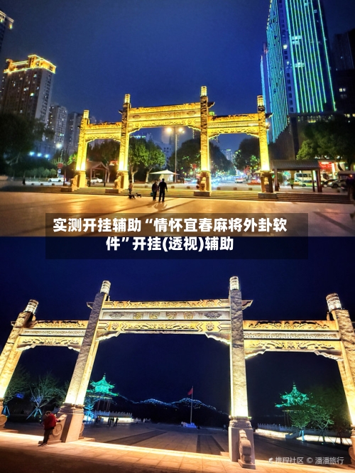 实测开挂辅助“情怀宜春麻将外卦软件”开挂(透视)辅助-第2张图片