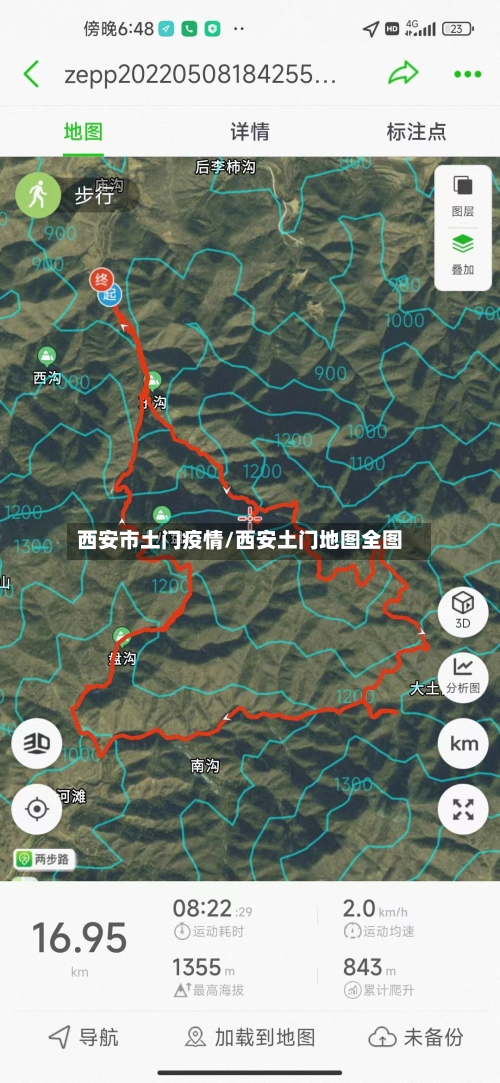 西安市土门疫情/西安土门地图全图-第3张图片