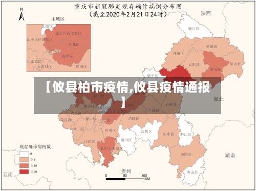 【攸县柏市疫情,攸县疫情通报】-第2张图片