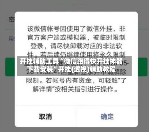 开挂辅助工具“微信跑得快开挂神器下载安装”开挂(透视)辅助教程-第1张图片