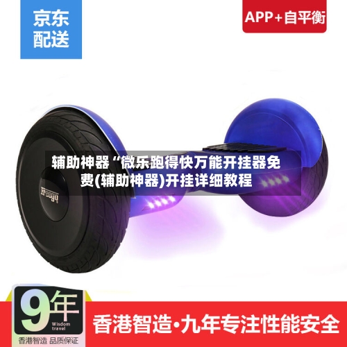 辅助神器“微乐跑得快万能开挂器免费(辅助神器)开挂详细教程-第1张图片