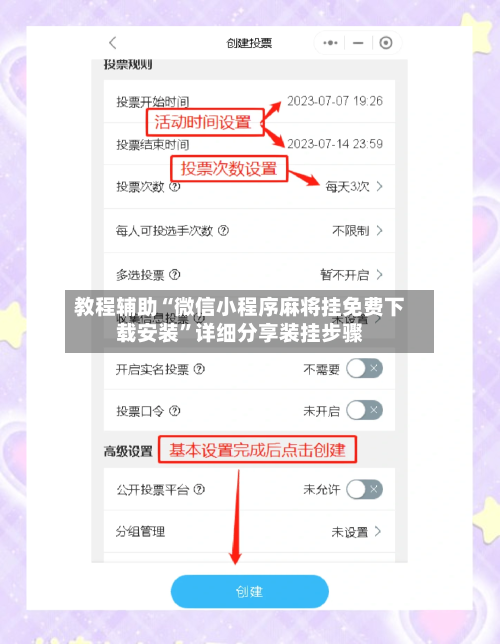 教程辅助“微信小程序麻将挂免费下载安装	”详细分享装挂步骤-第1张图片
