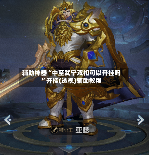 辅助神器“中至武宁双扣可以开挂吗”开挂(透视)辅助教程-第1张图片