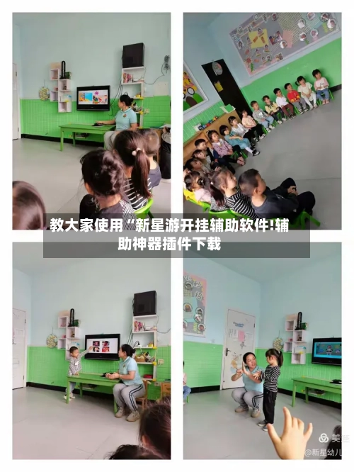 教大家使用“新星游开挂辅助软件!辅助神器插件下载-第1张图片