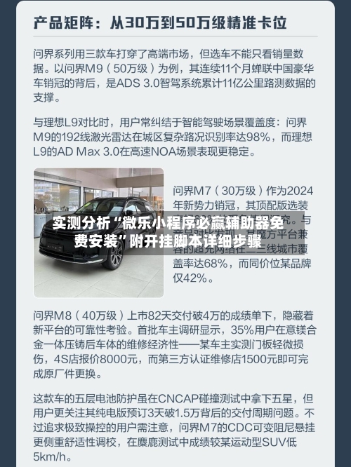 实测分析“微乐小程序必赢辅助器免费安装	”附开挂脚本详细步骤-第1张图片