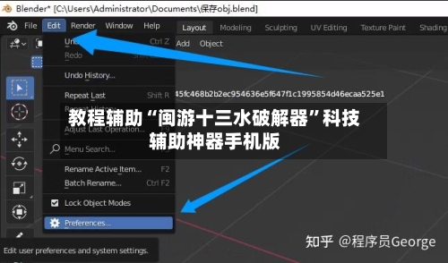教程辅助“闽游十三水破解器”科技辅助神器手机版-第2张图片