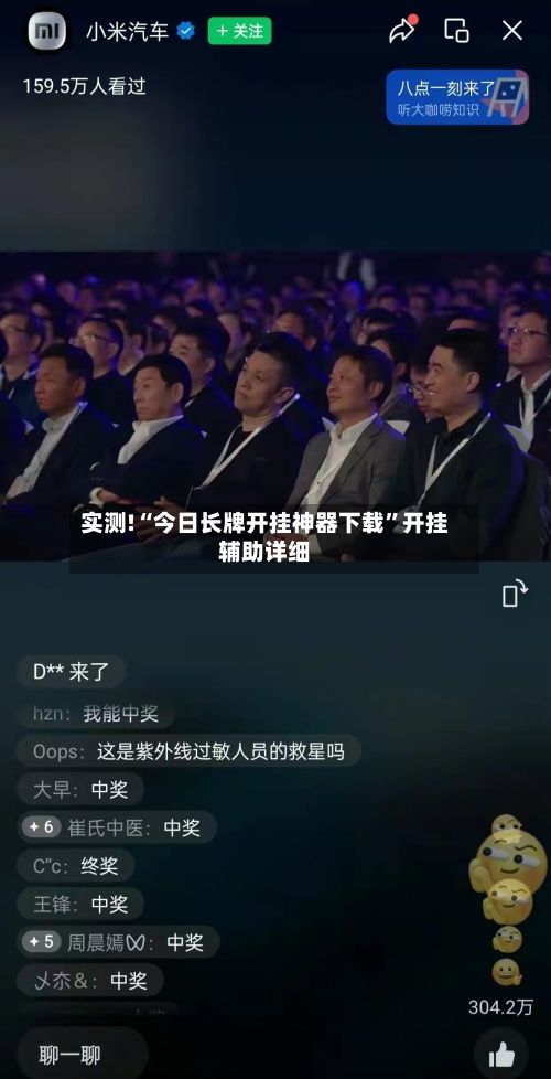 实测!“今日长牌开挂神器下载”开挂辅助详细-第1张图片