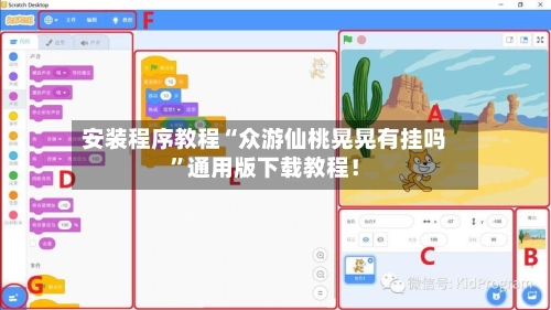 安装程序教程“众游仙桃晃晃有挂吗	”通用版下载教程！-第1张图片