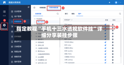 指定教程“手机十三水透视软件挂	”详细分享装挂步骤-第1张图片