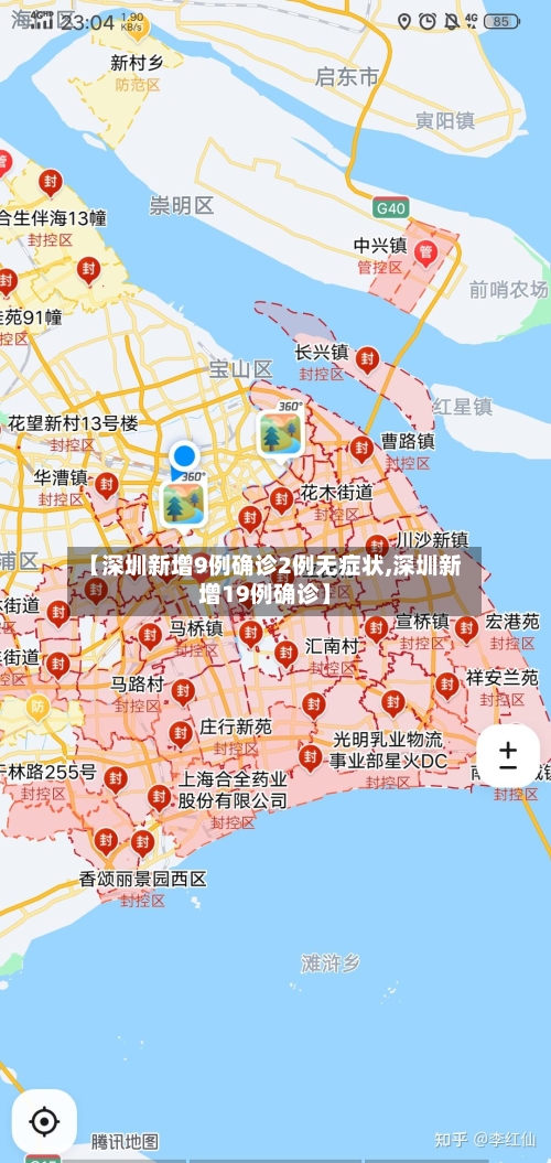 【深圳新增9例确诊2例无症状,深圳新增19例确诊】-第2张图片