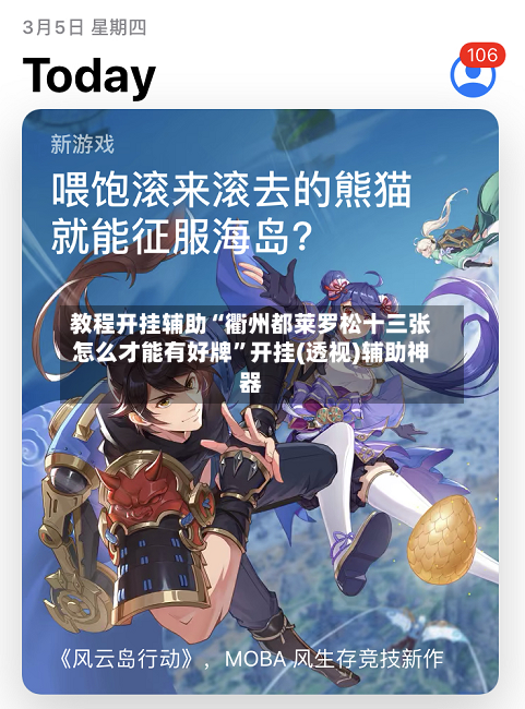 教程开挂辅助“衢州都莱罗松十三张怎么才能有好牌	”开挂(透视)辅助神器-第2张图片