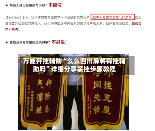 万能开挂辅助“么么四川麻将有挂辅助吗”详细分享装挂步骤教程-第3张图片