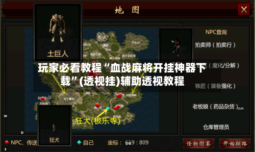 玩家必看教程“血战麻将开挂神器下载	”(透视挂)辅助透视教程-第1张图片