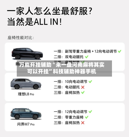 万能开挂辅助“来一盘河南麻将其实可以开挂”科技辅助神器手机-第3张图片