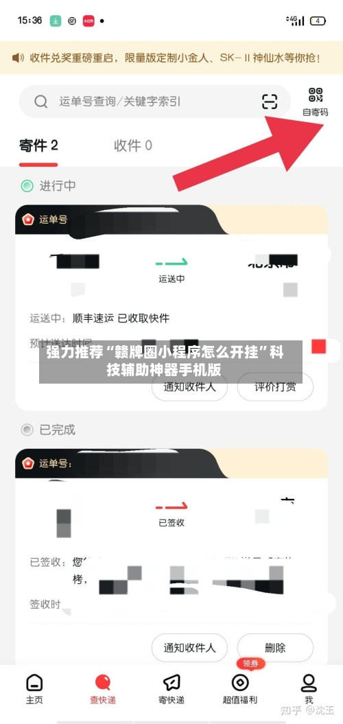 强力推荐“赣牌圈小程序怎么开挂	”科技辅助神器手机版-第1张图片