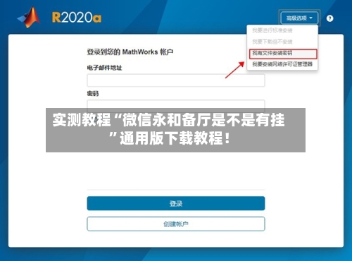 实测教程“微信永和备厅是不是有挂”通用版下载教程！-第3张图片