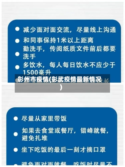 彰州市疫情(彰武疫情最新情况)-第1张图片
