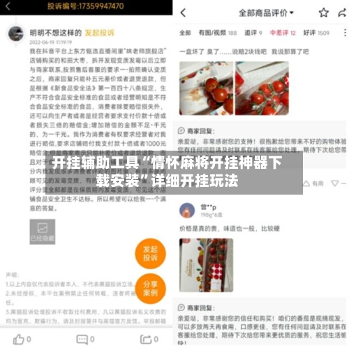 开挂辅助工具“情怀麻将开挂神器下载安装”详细开挂玩法-第1张图片
