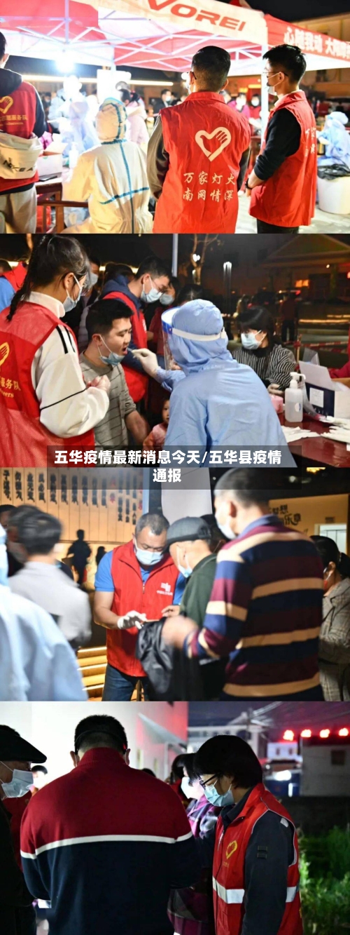 五华疫情最新消息今天/五华县疫情通报-第2张图片