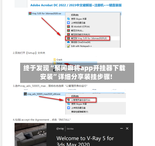 终于发现“聚闲麻将app开挂器下载安装”详细分享装挂步骤!-第1张图片