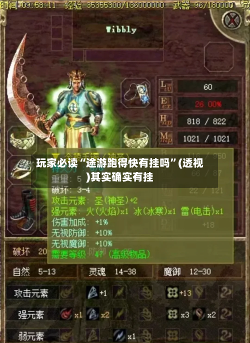 玩家必读“途游跑得快有挂吗”(透视)其实确实有挂-第1张图片