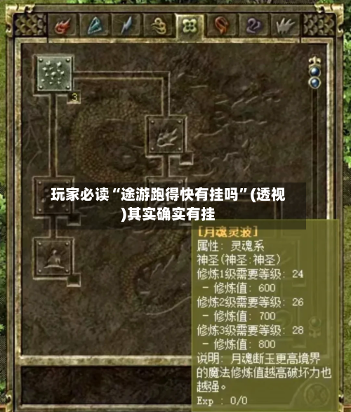 玩家必读“途游跑得快有挂吗”(透视)其实确实有挂-第3张图片