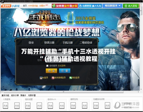 万能开挂辅助“手机十三水透视开挂	”(作弊)辅助透视教程-第1张图片