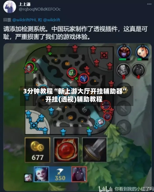 3分钟教程“新上游大厅开挂辅助器”开挂(透视)辅助教程-第1张图片