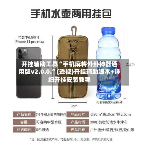 开挂辅助工具“手机麻将外卦神器通用版v2.0.0.”(透视)开挂辅助脚本+详细开挂安装教程-第2张图片