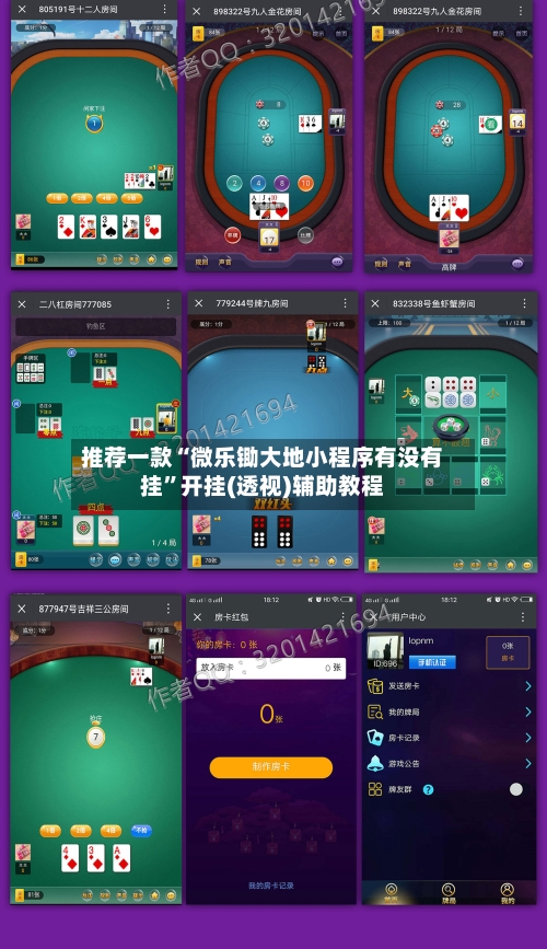 推荐一款“微乐锄大地小程序有没有挂”开挂(透视)辅助教程-第1张图片