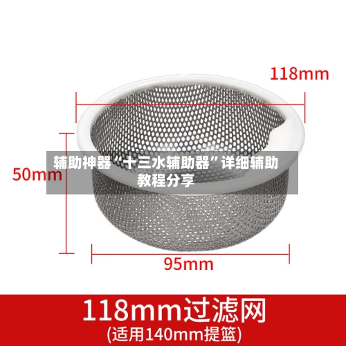 辅助神器“十三水辅助器”详细辅助教程分享-第2张图片