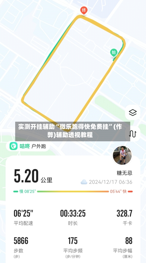 实测开挂辅助“微乐跑得快免费挂”(作弊)辅助透视教程-第3张图片