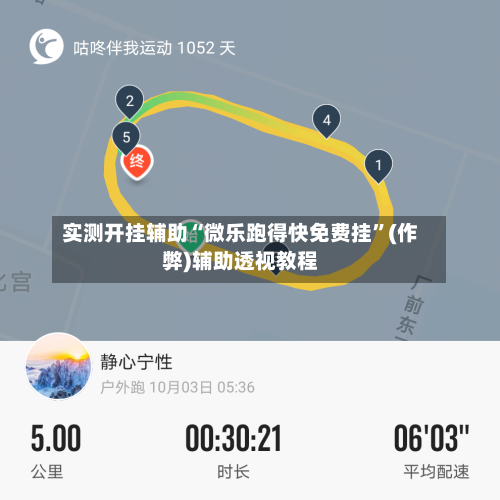 实测开挂辅助“微乐跑得快免费挂”(作弊)辅助透视教程-第1张图片