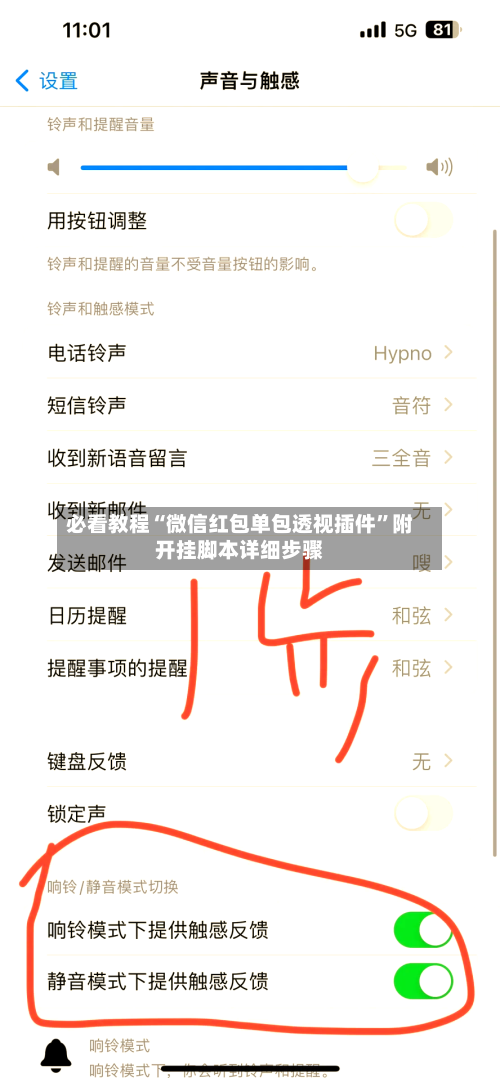 必看教程“微信红包单包透视插件”附开挂脚本详细步骤-第2张图片