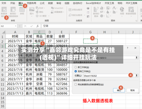 实测分享“嘉邻游戏究竟是不是有挂(透视)	”详细开挂玩法-第1张图片
