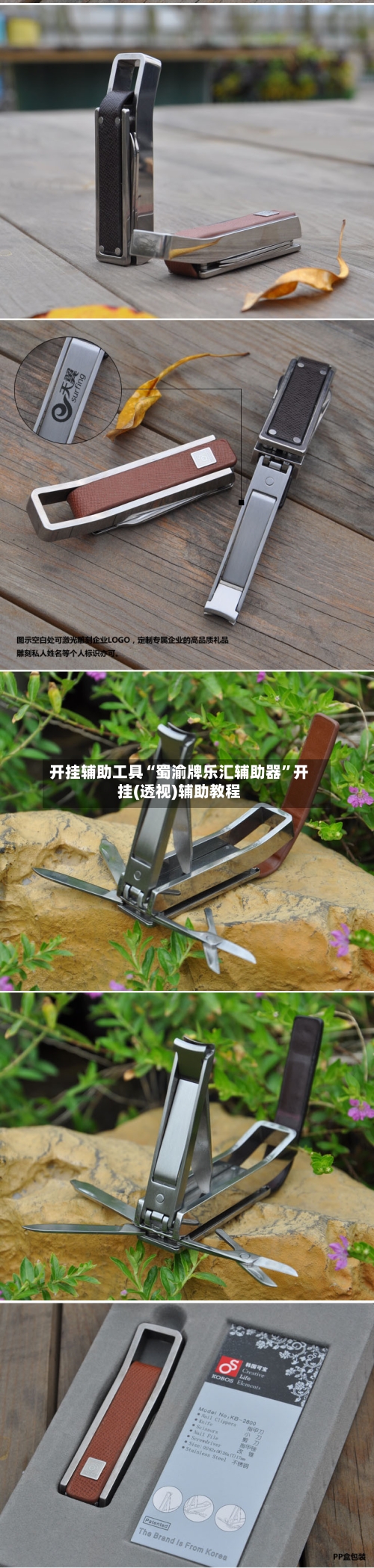 开挂辅助工具“蜀渝牌乐汇辅助器”开挂(透视)辅助教程-第2张图片