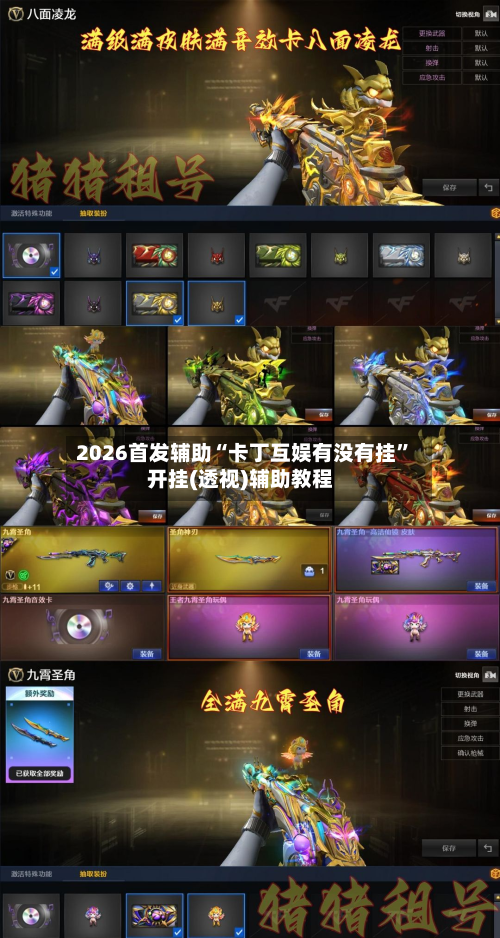 2026首发辅助“卡丁互娱有没有挂”开挂(透视)辅助教程-第2张图片