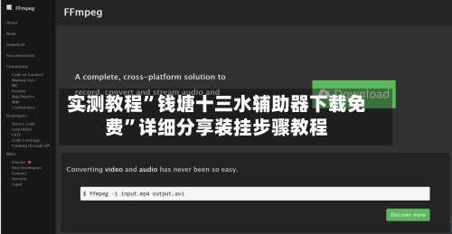 实测教程”钱塘十三水辅助器下载免费	”详细分享装挂步骤教程-第1张图片