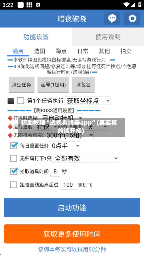 辅助教程“透视看牌器app	”(其实真的能开挂)-第3张图片