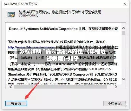 教程辅助“嘉兴黑桃A内挂	”(详细透视教程)-知乎-第1张图片