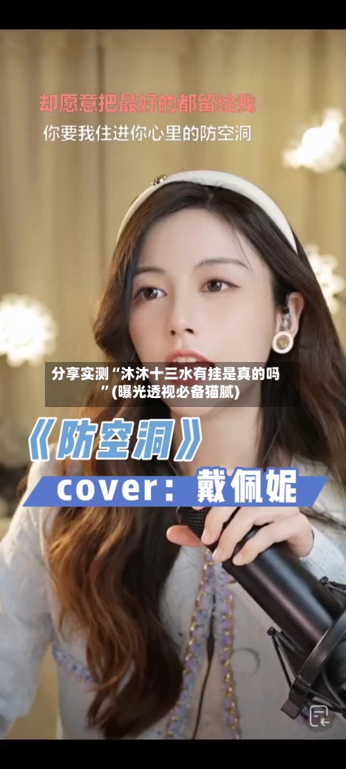 分享实测“沐沐十三水有挂是真的吗	”(曝光透视必备猫腻)-第1张图片