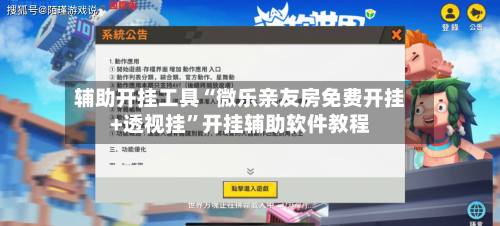 辅助开挂工具“微乐亲友房免费开挂+透视挂	”开挂辅助软件教程-第1张图片