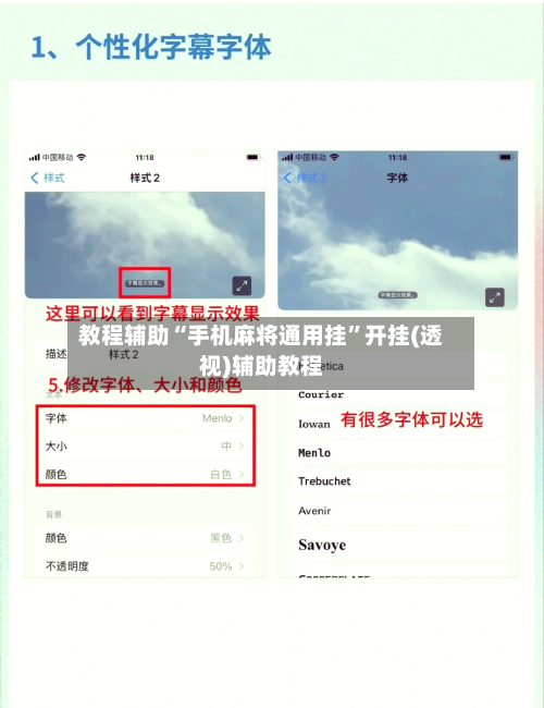教程辅助“手机麻将通用挂”开挂(透视)辅助教程-第2张图片