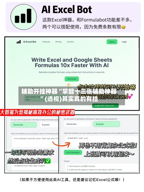 辅助开挂神器“掌酷十三张辅助神器”(透视)其实真的有挂-第1张图片