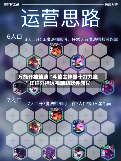 万能开挂辅助“斗地主神器十打九赢	”详细外挂透视辅助软件教程-第1张图片