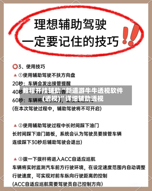 教程开挂辅助“新道游牛牛透视软件(透视)”详细辅助透视-第2张图片