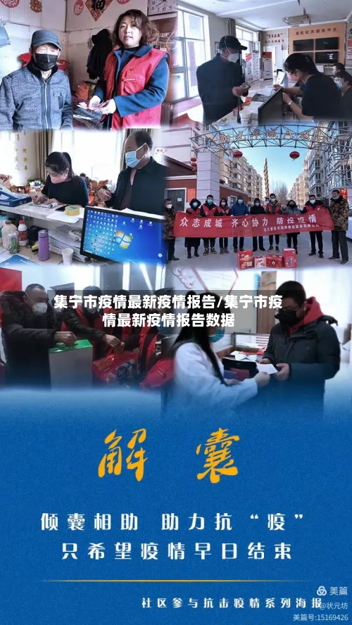 集宁市疫情最新疫情报告/集宁市疫情最新疫情报告数据-第1张图片