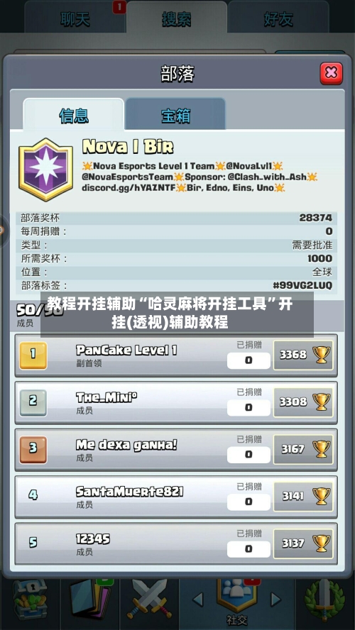 教程开挂辅助“哈灵麻将开挂工具	”开挂(透视)辅助教程-第1张图片