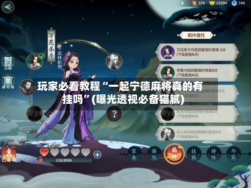 玩家必看教程“一起宁德麻将真的有挂吗”(曝光透视必备猫腻)-第3张图片