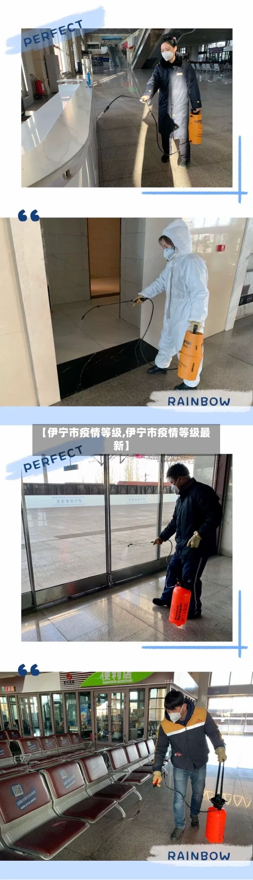【伊宁市疫情等级,伊宁市疫情等级最新】-第2张图片